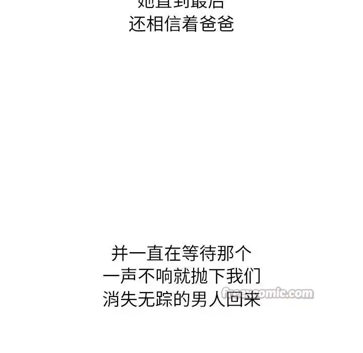 漫画《公主殿下要收种子啦！/公主抢孕大作战》第1话第70张图