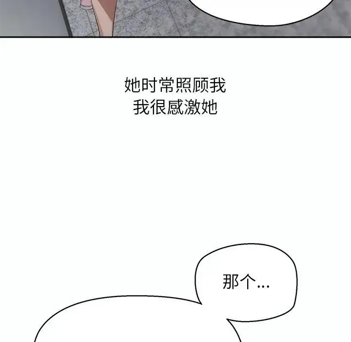漫画《公主殿下要收种子啦！/公主抢孕大作战》第1话第81张图