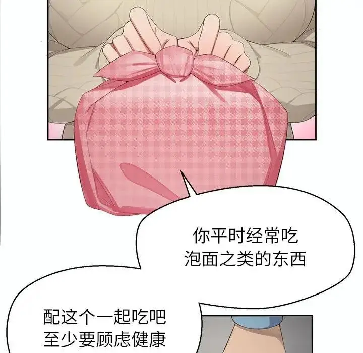 漫画《公主殿下要收种子啦！/公主抢孕大作战》第1话第83张图