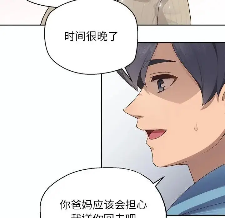 漫画《公主殿下要收种子啦！/公主抢孕大作战》第1话第87张图