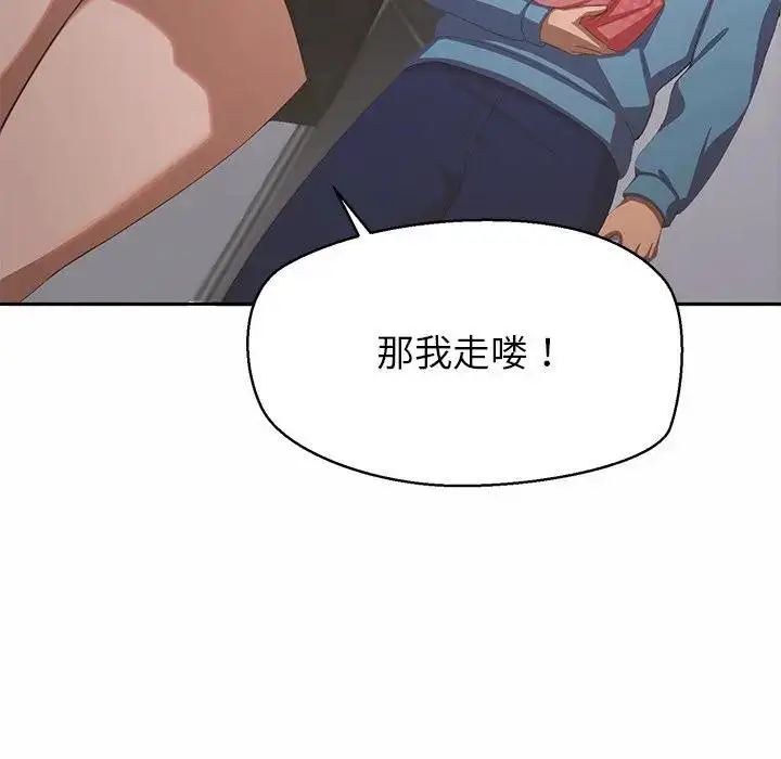 漫画《公主殿下要收种子啦！/公主抢孕大作战》第1话第93张图