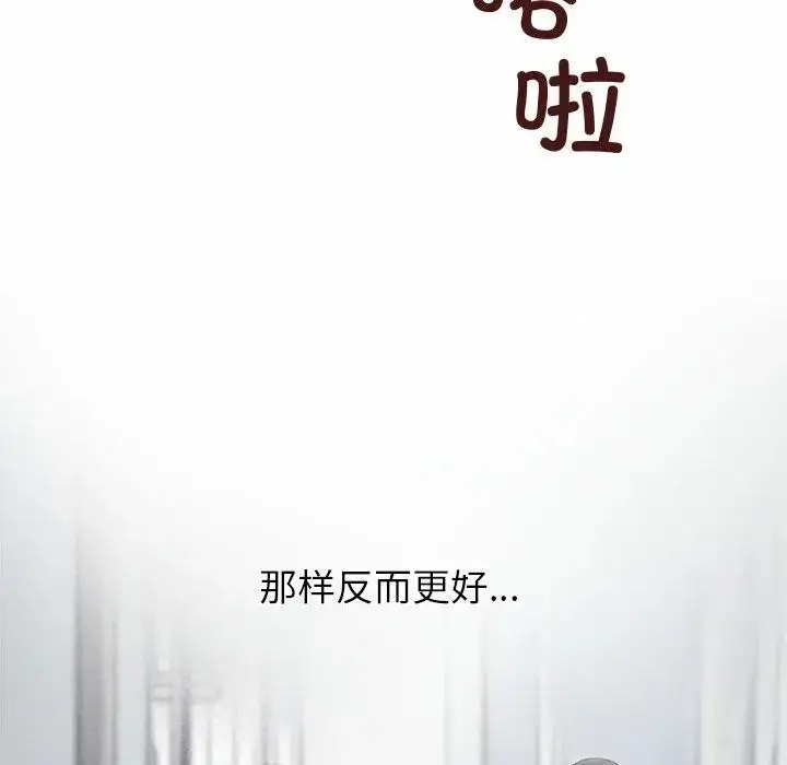 漫画《公主殿下要收种子啦！/公主抢孕大作战》第1话第99张图