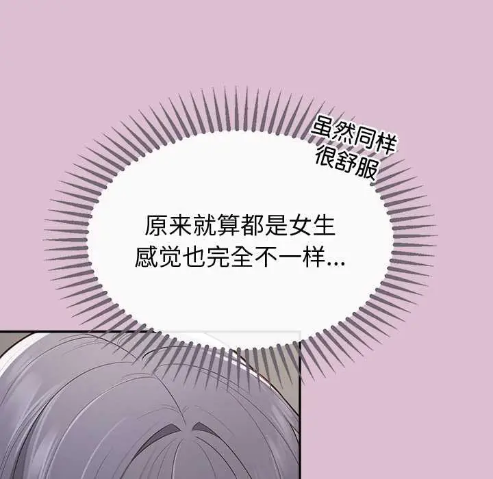 漫画《公主殿下要收种子啦！/公主抢孕大作战》第15话第102张图