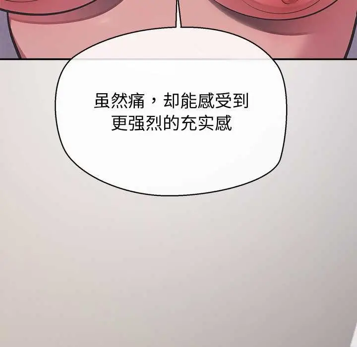 漫画《公主殿下要收种子啦！/公主抢孕大作战》第15话第109张图