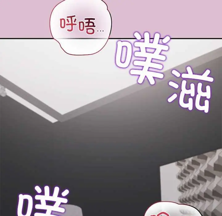 漫画《公主殿下要收种子啦！/公主抢孕大作战》第15话第116张图