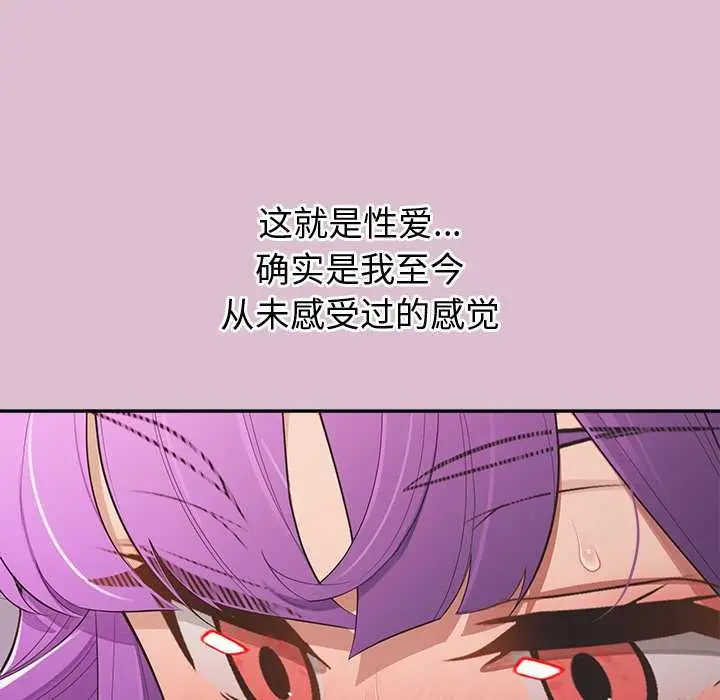 漫画《公主殿下要收种子啦！/公主抢孕大作战》第15话第123张图