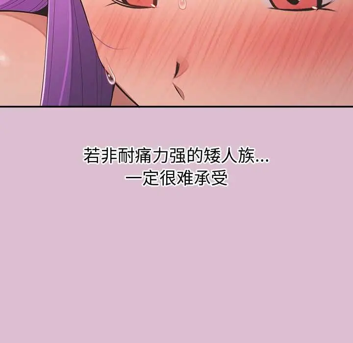 漫画《公主殿下要收种子啦！/公主抢孕大作战》第15话第124张图