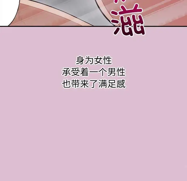 漫画《公主殿下要收种子啦！/公主抢孕大作战》第15话第127张图