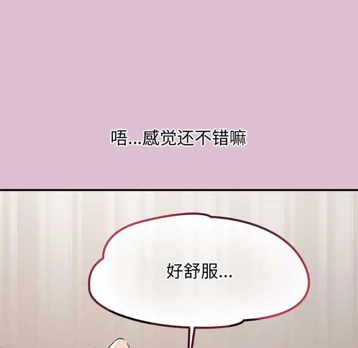 漫画《公主殿下要收种子啦！/公主抢孕大作战》第15话第128张图