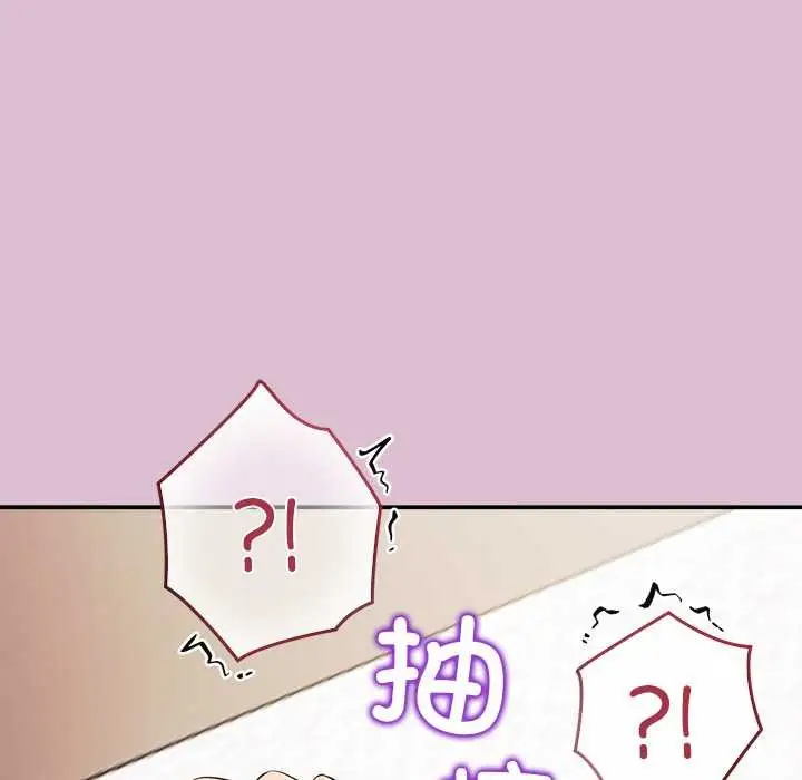 漫画《公主殿下要收种子啦！/公主抢孕大作战》第15话第155张图