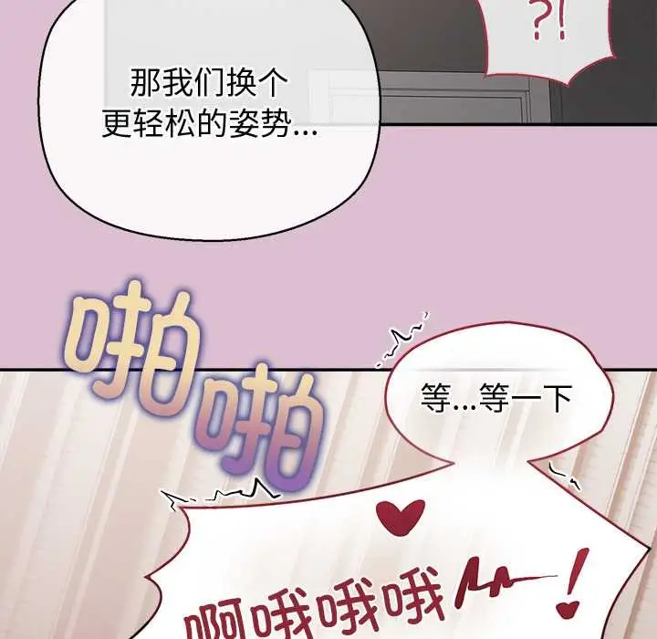 漫画《公主殿下要收种子啦！/公主抢孕大作战》第15话第162张图