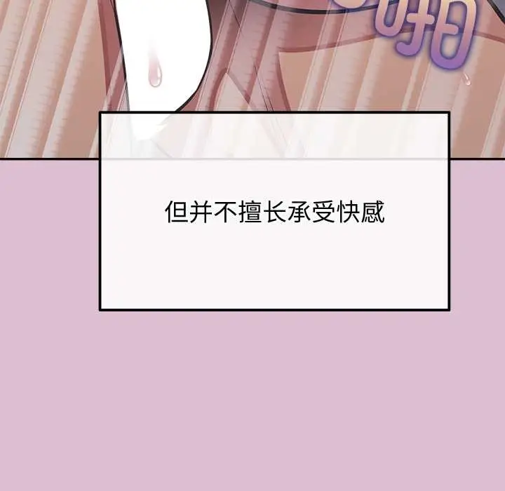 漫画《公主殿下要收种子啦！/公主抢孕大作战》第15话第166张图