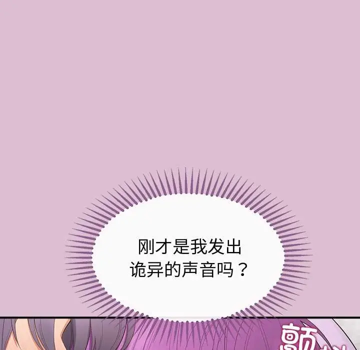 漫画《公主殿下要收种子啦！/公主抢孕大作战》第15话第167张图