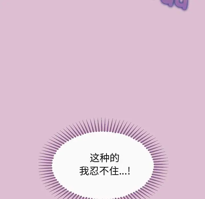 漫画《公主殿下要收种子啦！/公主抢孕大作战》第15话第177张图