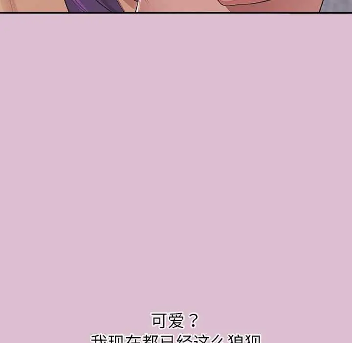 漫画《公主殿下要收种子啦！/公主抢孕大作战》第15话第183张图