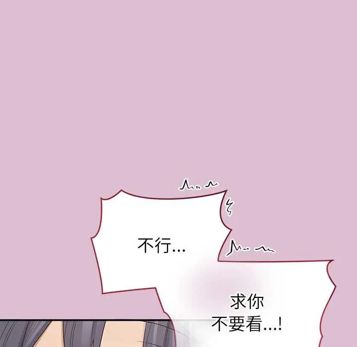 漫画《公主殿下要收种子啦！/公主抢孕大作战》第15话第187张图