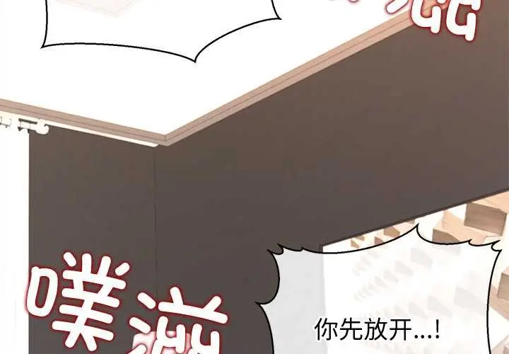 漫画《公主殿下要收种子啦！/公主抢孕大作战》第15话第2张图