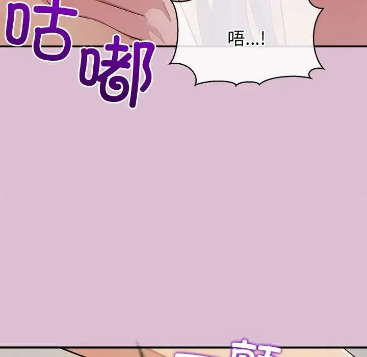 漫画《公主殿下要收种子啦！/公主抢孕大作战》第15话第26张图