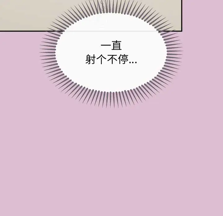 漫画《公主殿下要收种子啦！/公主抢孕大作战》第15话第35张图