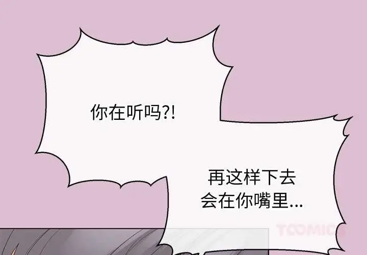漫画《公主殿下要收种子啦！/公主抢孕大作战》第15话第4张图
