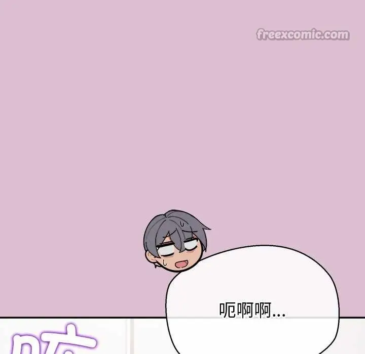 漫画《公主殿下要收种子啦！/公主抢孕大作战》第15话第42张图