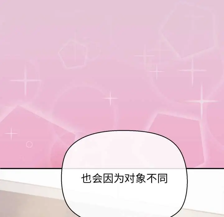 漫画《公主殿下要收种子啦！/公主抢孕大作战》第15话第61张图