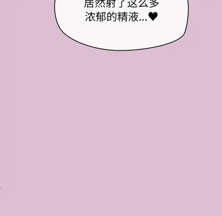漫画《公主殿下要收种子啦！/公主抢孕大作战》第15话第71张图