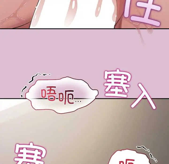 漫画《公主殿下要收种子啦！/公主抢孕大作战》第15话第93张图