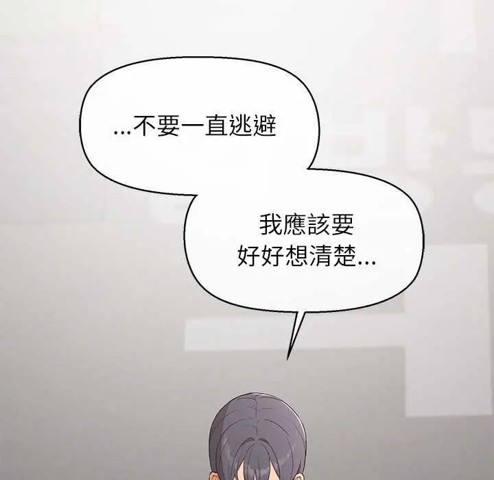 漫画《公主殿下要收种子啦！/公主抢孕大作战》第25话第100张图