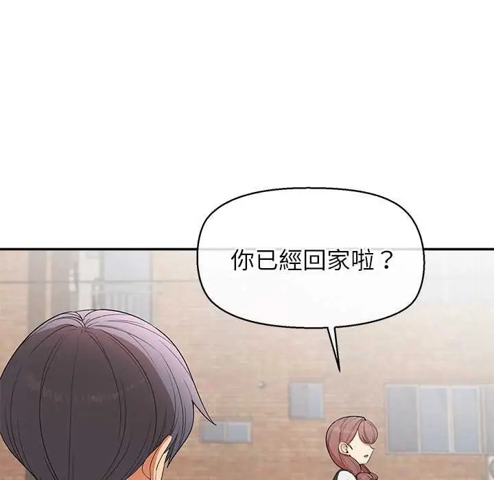 漫画《公主殿下要收种子啦！/公主抢孕大作战》第25话第109张图