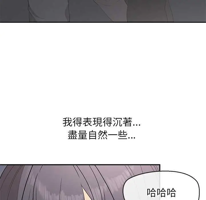 漫画《公主殿下要收种子啦！/公主抢孕大作战》第25话第117张图