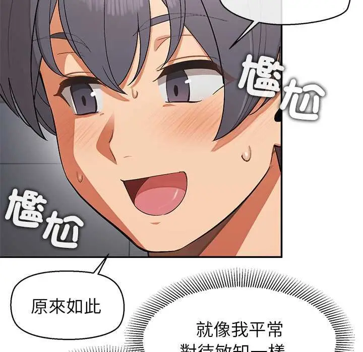 漫画《公主殿下要收种子啦！/公主抢孕大作战》第25话第118张图