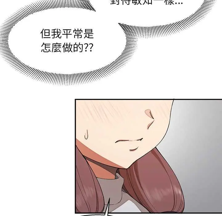 漫画《公主殿下要收种子啦！/公主抢孕大作战》第25话第119张图