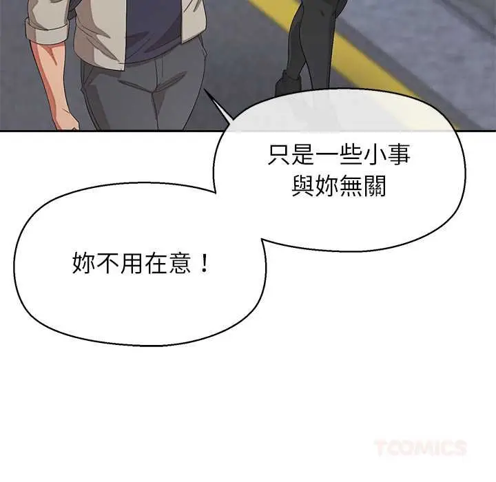 漫画《公主殿下要收种子啦！/公主抢孕大作战》第25话第129张图