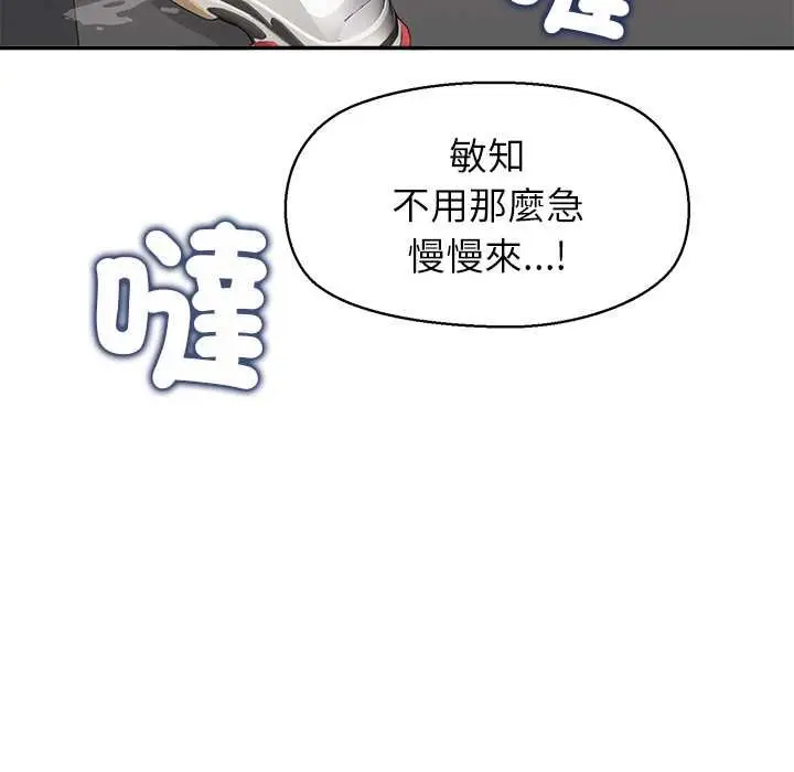 漫画《公主殿下要收种子啦！/公主抢孕大作战》第25话第139张图