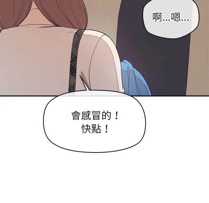 漫画《公主殿下要收种子啦！/公主抢孕大作战》第25话第141张图