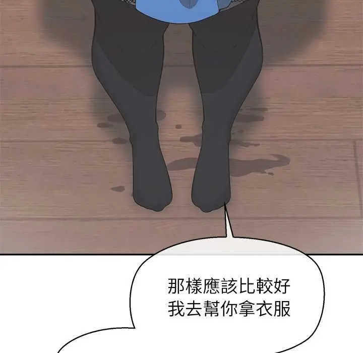 漫画《公主殿下要收种子啦！/公主抢孕大作战》第25话第145张图