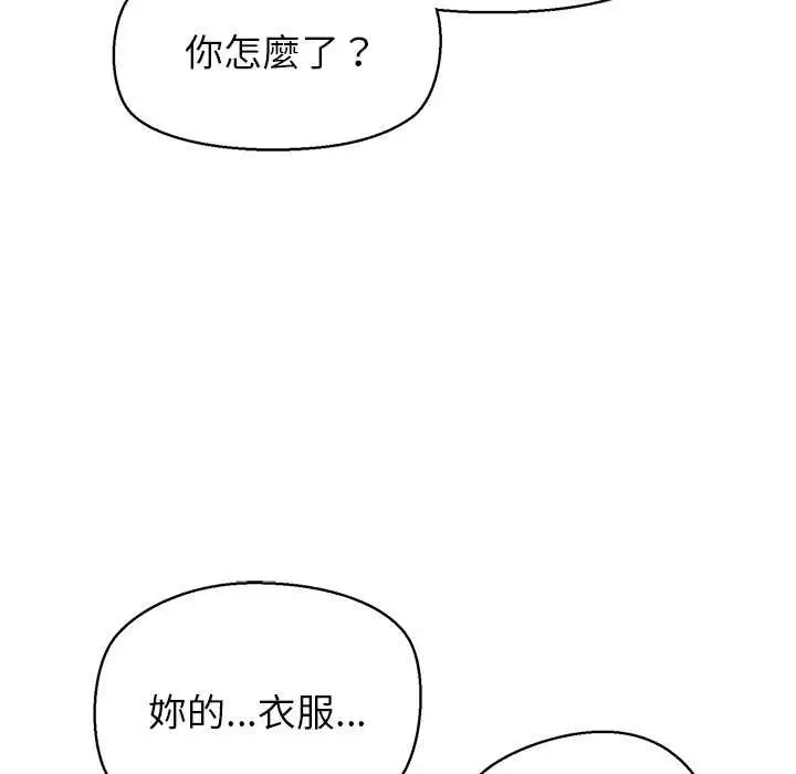 漫画《公主殿下要收种子啦！/公主抢孕大作战》第25话第146张图