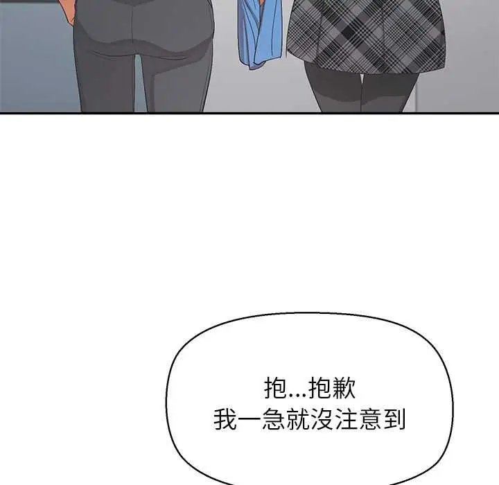 漫画《公主殿下要收种子啦！/公主抢孕大作战》第25话第148张图