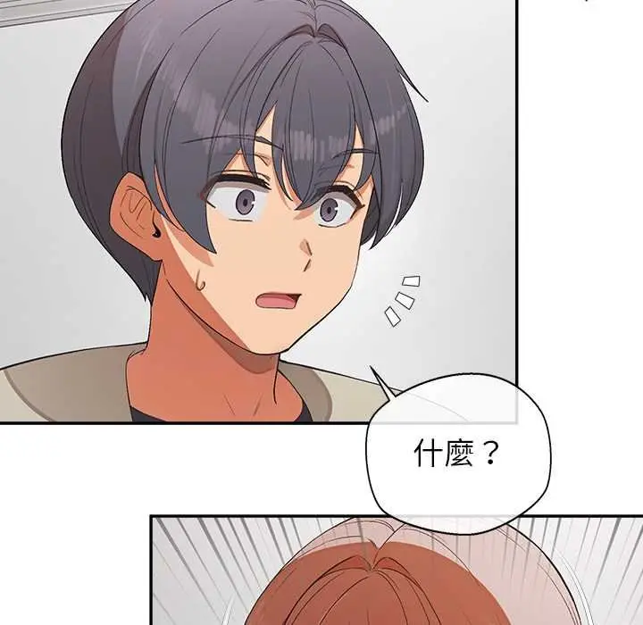 漫画《公主殿下要收种子啦！/公主抢孕大作战》第25话第152张图