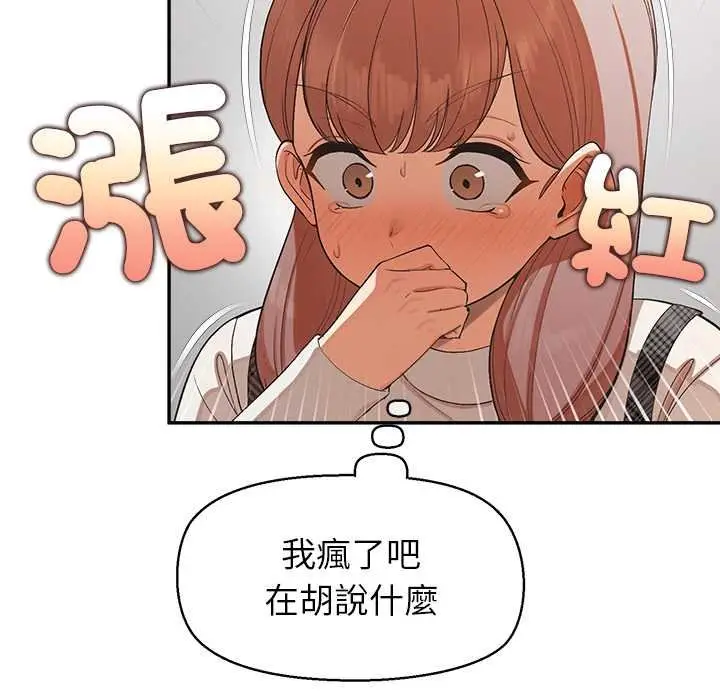 漫画《公主殿下要收种子啦！/公主抢孕大作战》第25话第153张图