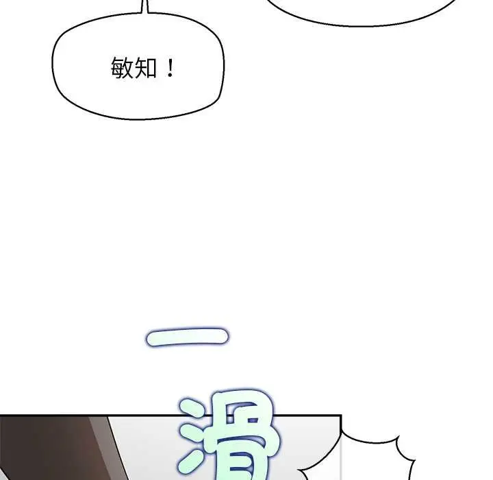 漫画《公主殿下要收种子啦！/公主抢孕大作战》第25话第157张图