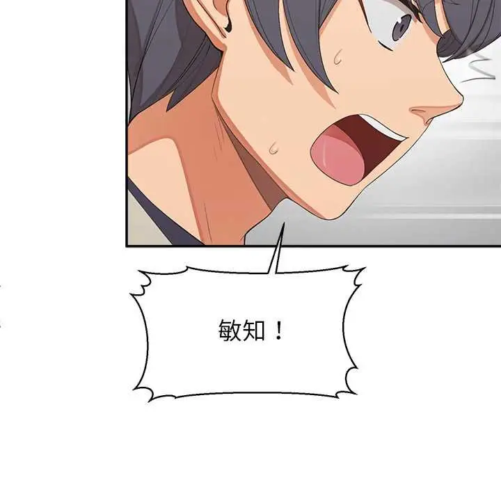 漫画《公主殿下要收种子啦！/公主抢孕大作战》第25话第159张图