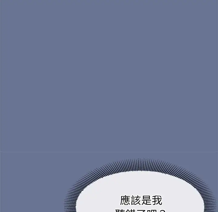 漫画《公主殿下要收种子啦！/公主抢孕大作战》第25话第27张图