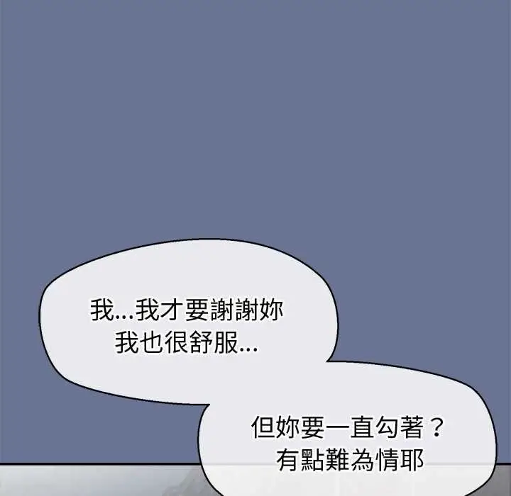 漫画《公主殿下要收种子啦！/公主抢孕大作战》第25话第33张图