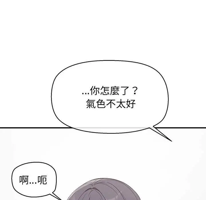 漫画《公主殿下要收种子啦！/公主抢孕大作战》第25话第53张图