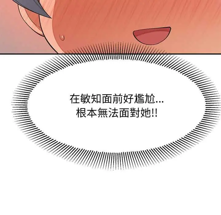 漫画《公主殿下要收种子啦！/公主抢孕大作战》第25话第58张图