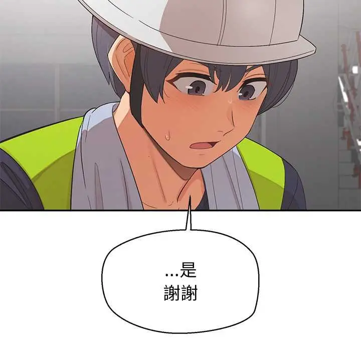 漫画《公主殿下要收种子啦！/公主抢孕大作战》第25话第79张图
