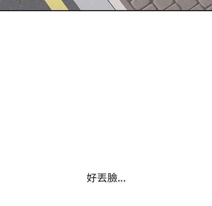 漫画《公主殿下要收种子啦！/公主抢孕大作战》第25话第91张图