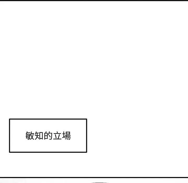 漫画《公主殿下要收种子啦！/公主抢孕大作战》第30话第101张图